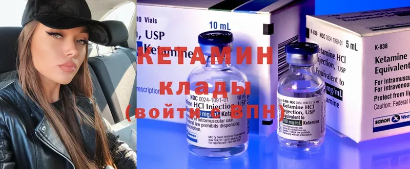 КЕТАМИН ketamine  Лихославль 